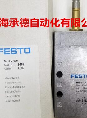 电磁阀FESTO全新原装 VUVG-L14-P53C-T-G18-1H2L-W1 577320 现货
