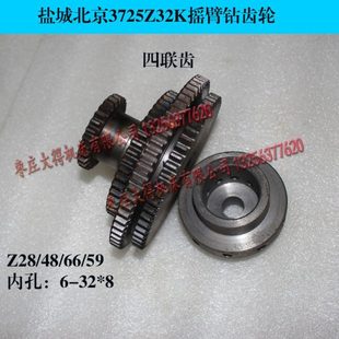 Z3725摇臂钻床配件四联齿轮Z28 北京杭州盐城机床Z32K