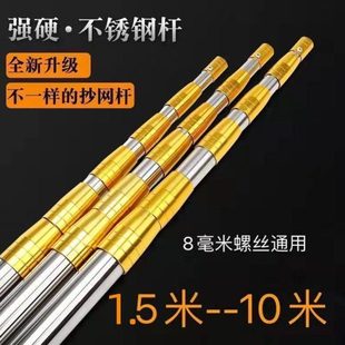 烧火棍抄网加厚不锈钢杆多功能伸缩杆定位杆钓鱼抄网裸杆超硬钓鱼