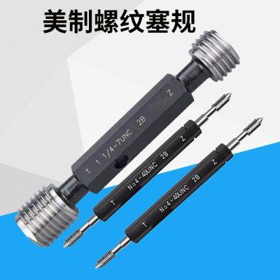 美制螺纹塞规牙规内螺纹通止规检具量规0-80UNF 4-40UNC6-32 2-56