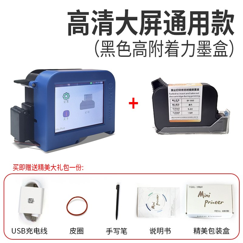 新款手持式智能Mini迷k你喷码机 打码机打生产日期 全自动小型瓶