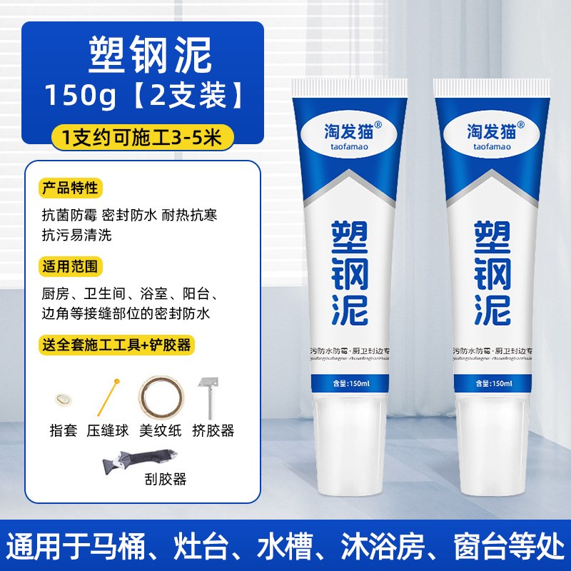 塑钢泥防水防霉卫生间填缝地砖美缝剂厨卫密封胶T陶瓷玻璃胶补漏