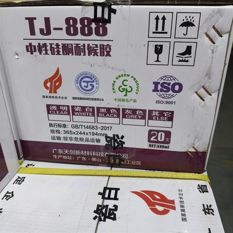 天剑中性硅d酮结构胶强力建筑用耐候胶结构玻璃密封胶防水快干型