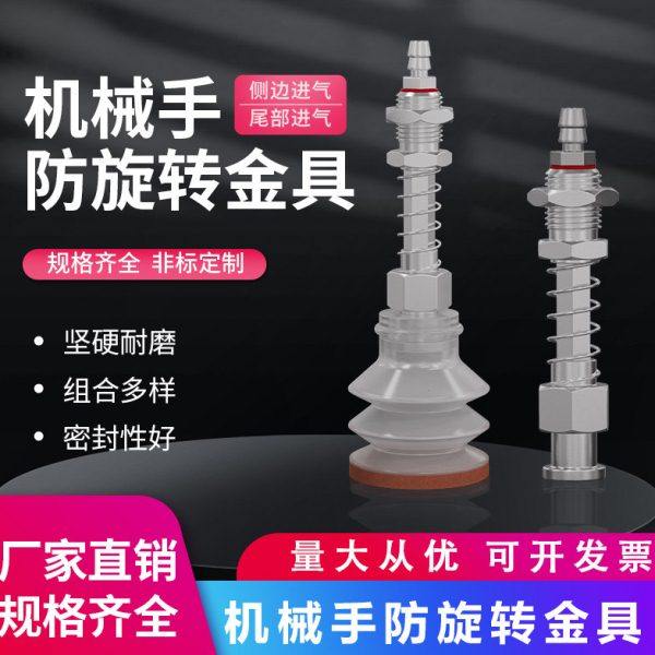 机械手配件 安装孔11mm大头吸盘连接杆 真空吸盘支架 防旋转金具