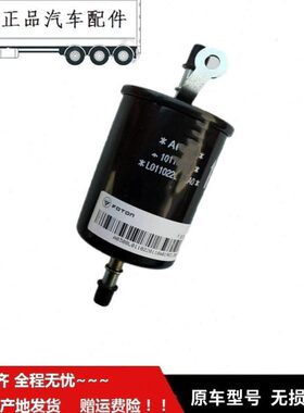 适配于福ft田配件时sd代祥菱 M1 M2 驭菱 汽油滤清器总成汽油滤芯