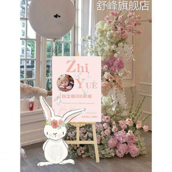 兔宝宝满月礼百天百日宴装饰儿童周岁生日指示迎宾牌定制kt板布置,节庆用品/礼品,装扮布置套餐,淘宝优惠券,粉丝福利购,淘宝优惠卷