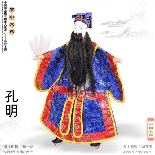 孔明诸葛亮三国人物泉州布袋木偶漳州木偶学生表演木偶中国风礼品