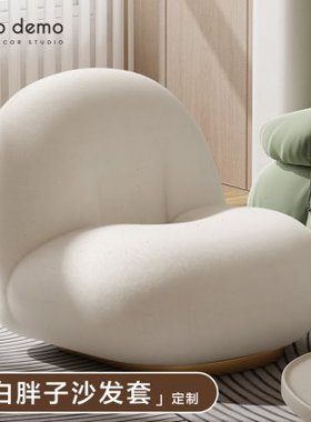 白胖子沙发套定制全包云朵单椅沙发套雪梨沙发罩可拆洗 DecoDemo