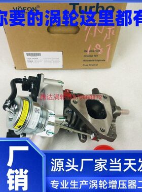 众泰T600 Z500东南V5 大迈X7 1.8T 涡轮增压器机4G20T-1118100