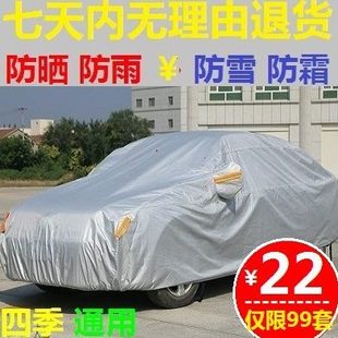 720 力帆X60 320 620 520i专用汽车车衣车罩车套 520 包邮