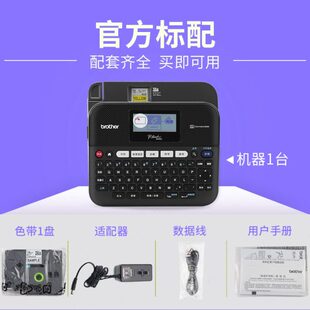 2030升级版 覆膜不干胶打印机PT D460电力线缆便携式 兄弟标签机PT