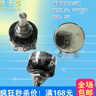 单圈碳膜电位器 100K RV24YN B104 可调电阻电位器 20S 特卡宝