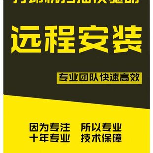 7360 7470 7057 远程兄弟 7060DN打印机驱动安装 7340 7860D MFC