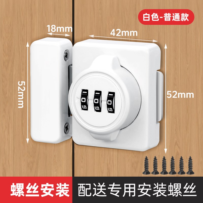 免打孔密码插销锁家用柜子柜门抽屉锁防盗锁推拉S门房间双开密码