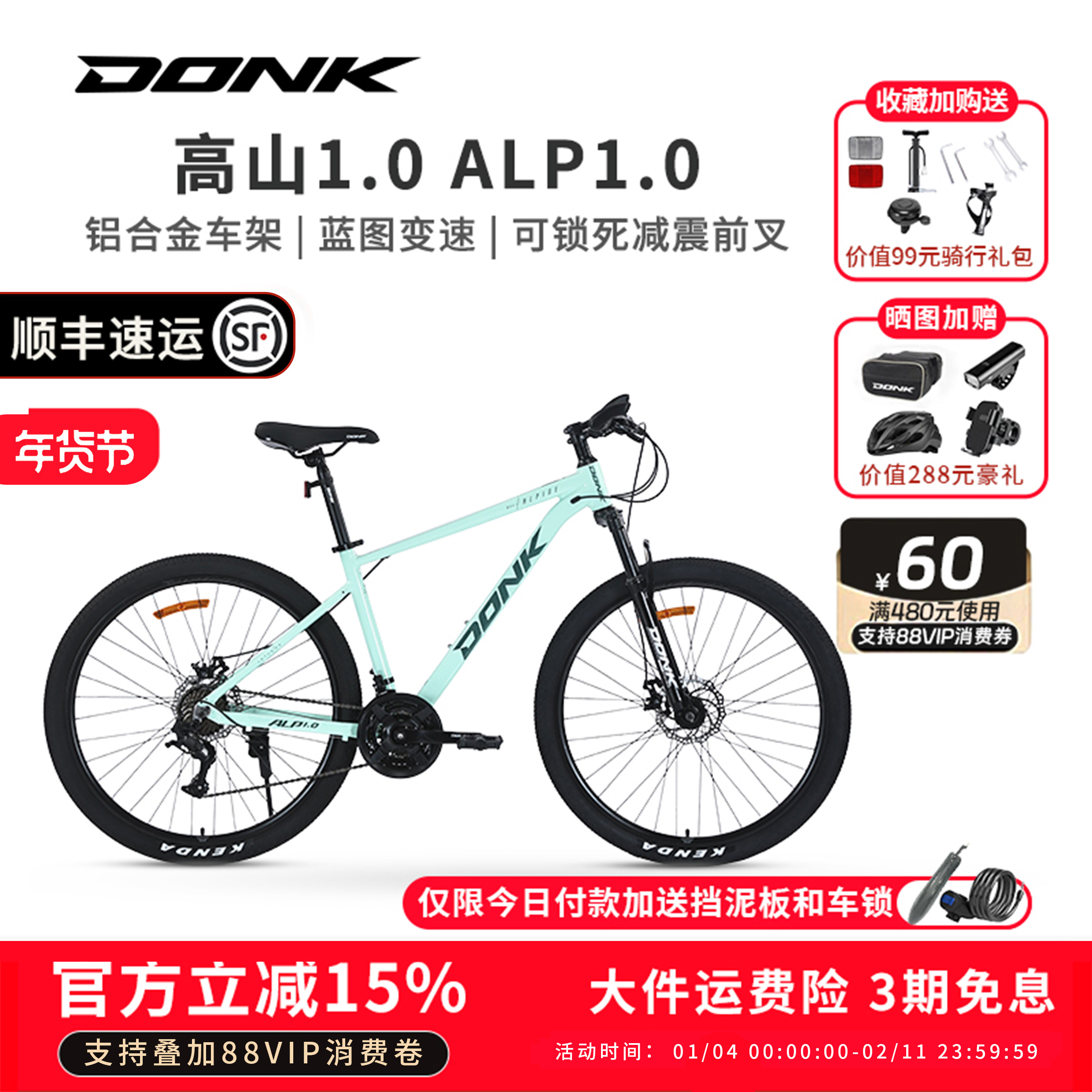 DONK自行车高山ALP1.0山地车成人学生通勤铝合金车架27速骑行车