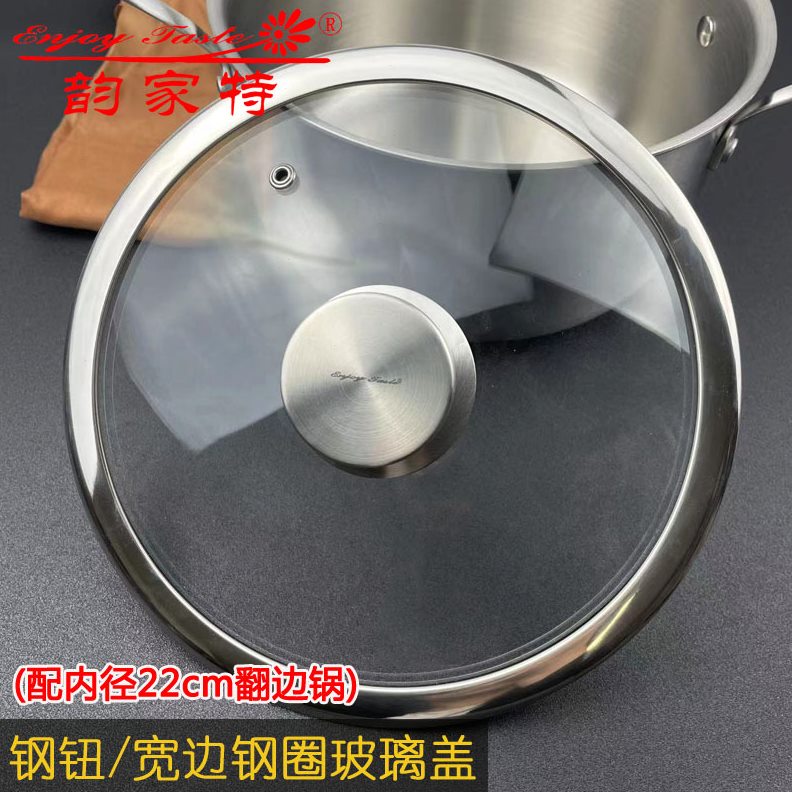 玻璃透明锅盖22cm全钢盖钮钢圈宽边汤锅盖奶锅盖家用