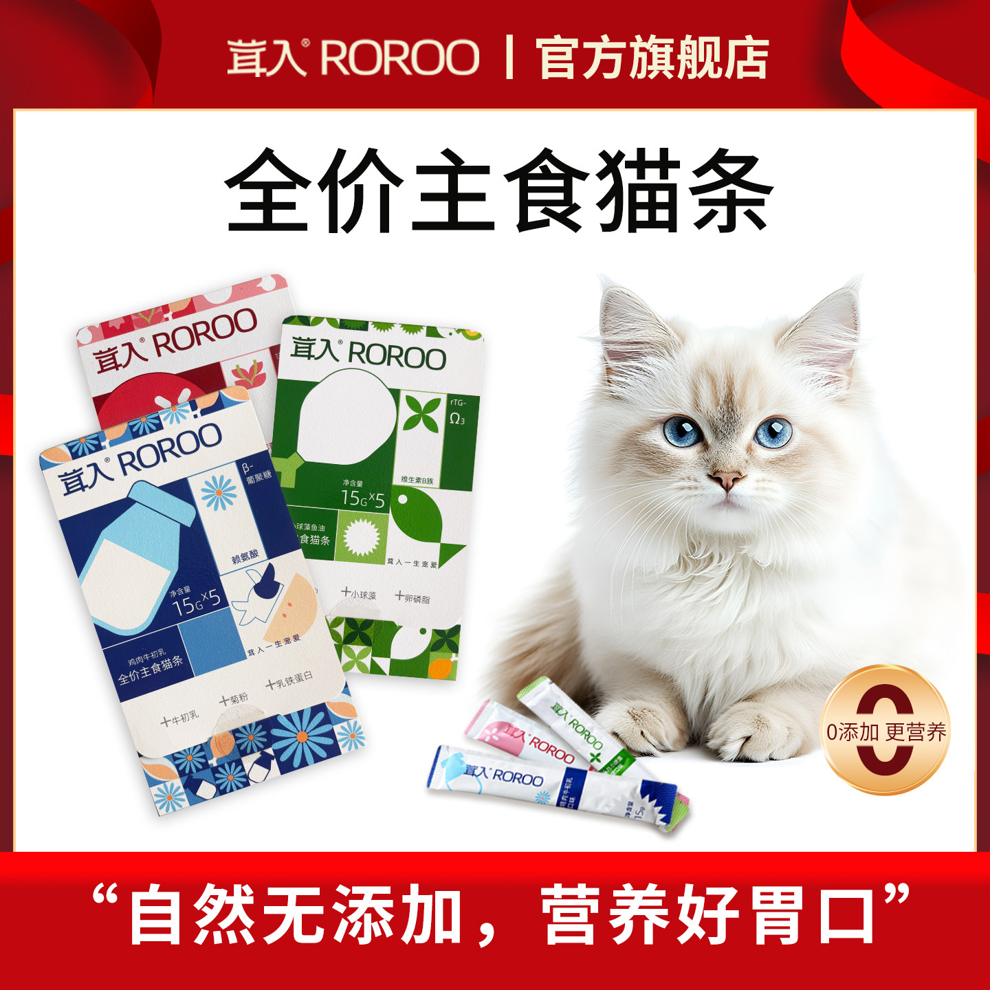 茸入全价主食猫条蔓越莓鱼油营养补充零食条猫湿粮15g*5支/盒