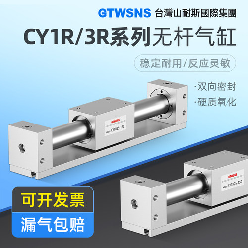WSNS-CY3R磁耦式无杆气缸