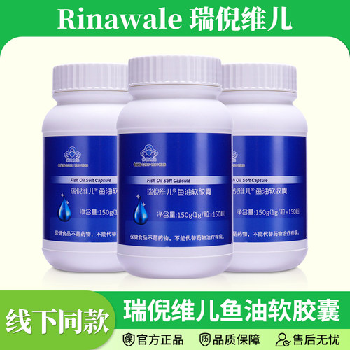康婷瑞倪维儿鱼油软胶囊