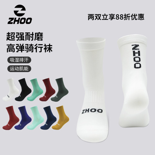 ZHOO极速引擎骑行袜公路自行车袜