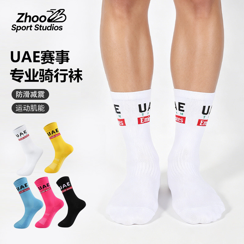 ZHOO：专业骑行袜丨UAE环意车队公路自行车中筒袜透气速干运动袜