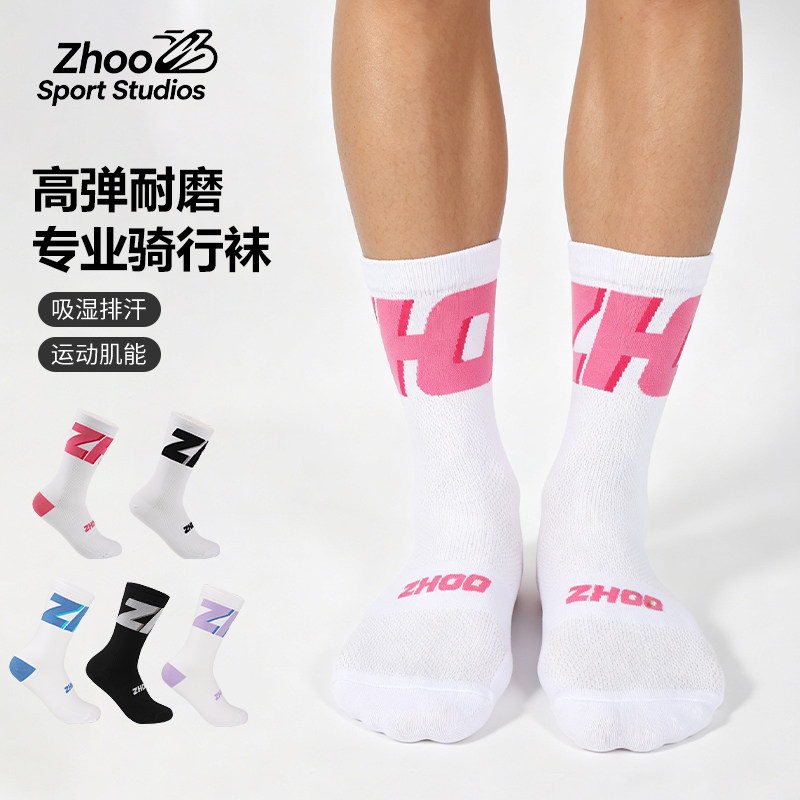 ZHOO专业骑行袜丨多巴胺系列中长筒袜公路自行车运动健身骑行袜子