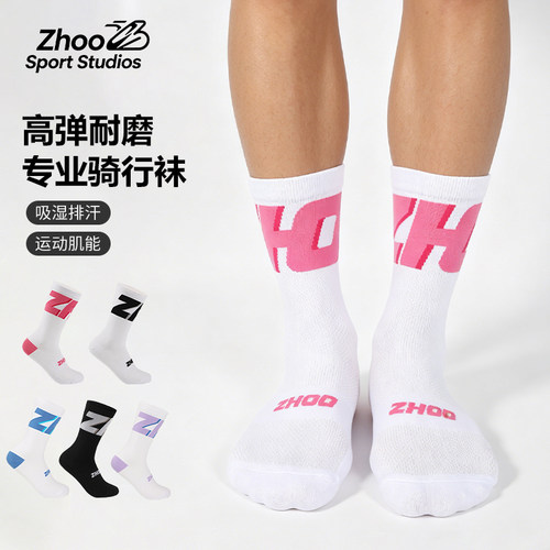 ZHOO骑行袜多巴胺公路车中长筒袜