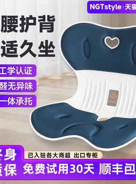 NGT护腰坐垫久坐神器花瓣办公室人体工学椅子靠背一体腰靠垫托腰