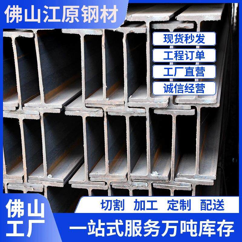 广东25#12米镀锌Q355B工字钢建筑工程用现货工字钢