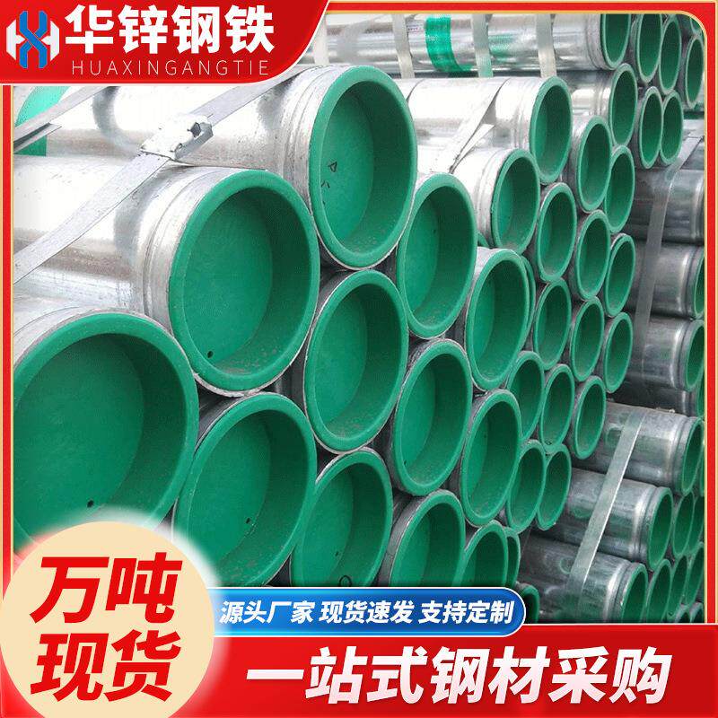 钢塑复合管广东Q235衬塑管涂塑管自来水管道工程钢塑复合管