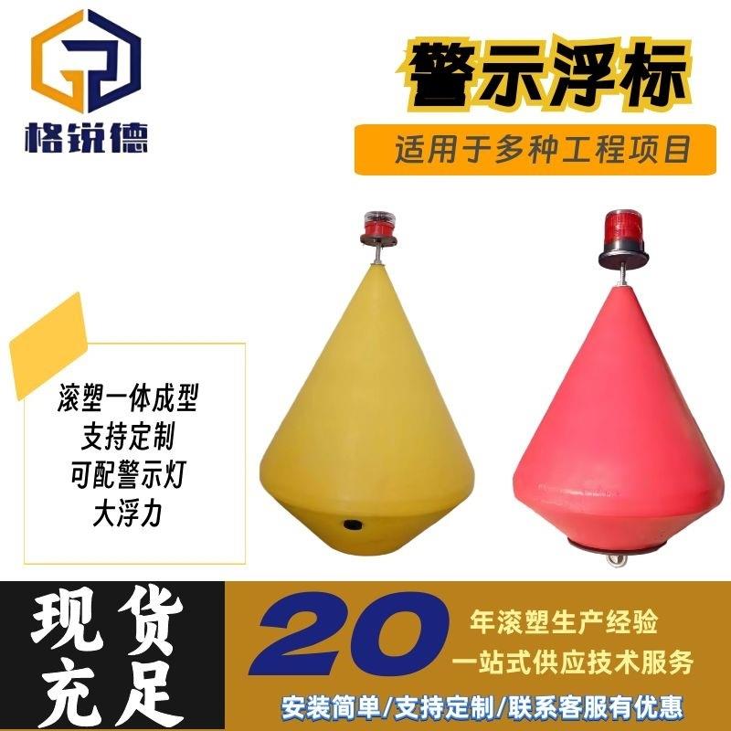 饮用水中心湖面定位浮标海上救援海面指引航标耐腐蚀滚塑工艺浮体