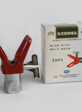 长江高压无气喷涂机ZHP3L喷嘴17B25喷嘴座原厂配件喷漆机喷头配件