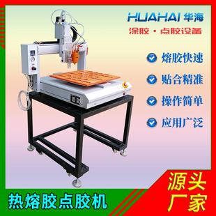 PUR热熔胶点胶机自动吸附贴合数码产品画胶机智能手环边框涂胶机