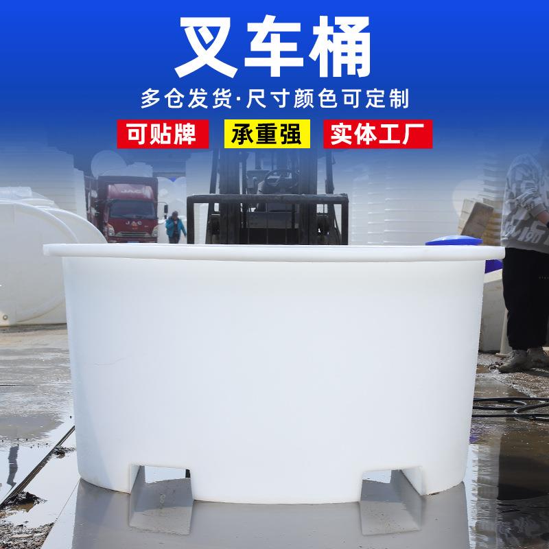 叉车桶500升800升牛津塑料圆桶大容量食品泡菜桶腌制发酵桶