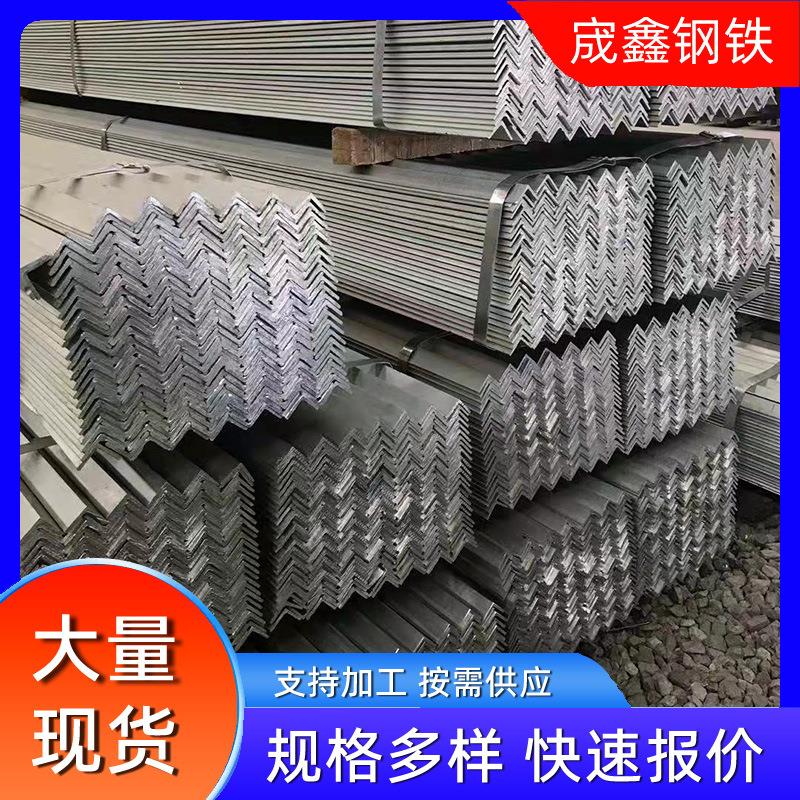 镀锌角钢厂家供应q235b/q345等边角钢30*30幕墙用建筑热镀锌角铁