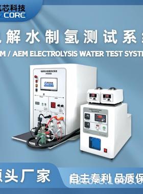 电解水制氢测试系统长期连续运行24h无人值守电解质性能测试