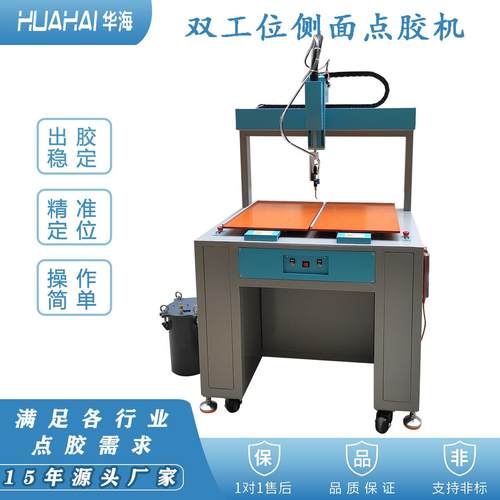 全自动四轴双工位侧面点胶机包装盒白乳胶画胶机硅胶纸制品上胶机