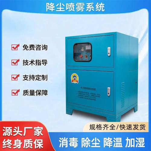 雾森系统主机雾化喷淋降尘智能液晶雾森喷雾系统厂家景观造雾设备