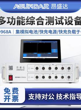 ASUNDAR昂盛达ASD968A双路QCPD私有协议快充移动电源综合测试仪