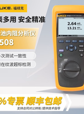 FLUKE福禄克BT508/BT510/BT520电池测试仪蓄电池内阻测试仪