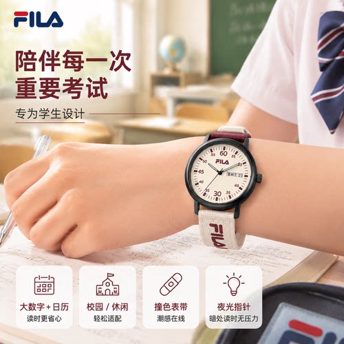 fila斐乐女学生初高中男款女孩学生手表青少年考试专用机械6835
