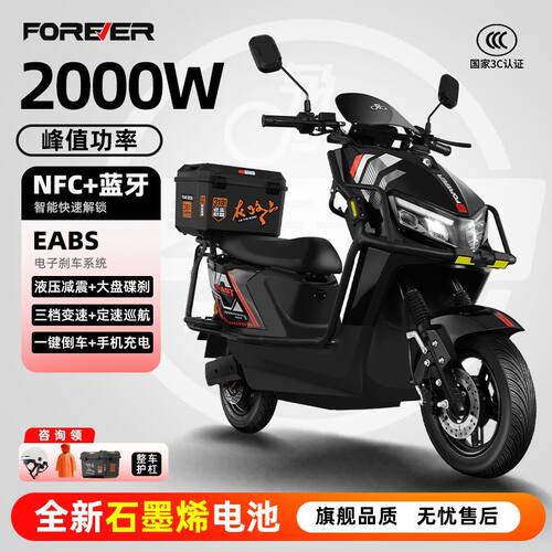 永久电动摩托车全国可上牌