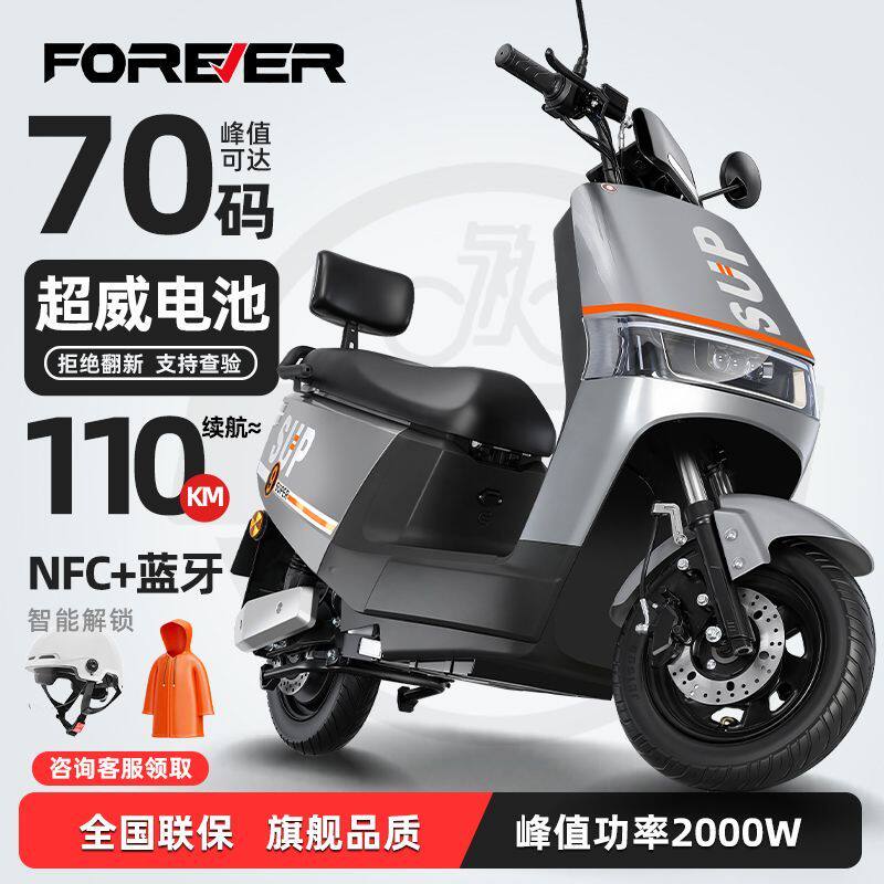 永久电动摩托车72V石墨烯长续航大功率电动车踏板电瓶车电动摩托