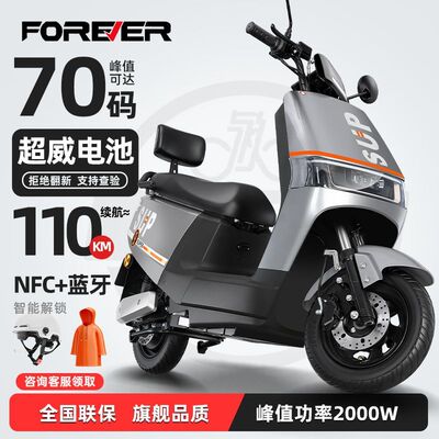 永久电动摩托车72V石墨烯长续航大功率电动车踏板电瓶车电动摩托