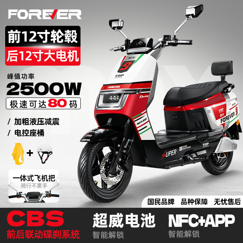 永久新款电动车72V联动碟刹长跑王高速大功率成人代步电动摩托车