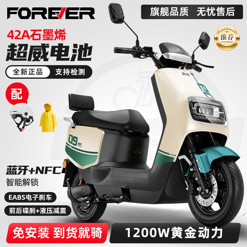 永久电动摩托车72V石墨烯大功率电动摩托车长续航高速代步电动车
