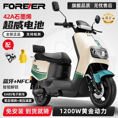 永久电动摩托车72V石墨烯大功率电动摩托车长续航高速代步电动车