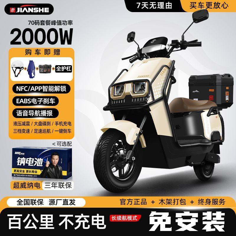 建设赤兔电动摩托车72V智能外卖代步电摩长续航电瓶车高速电动车