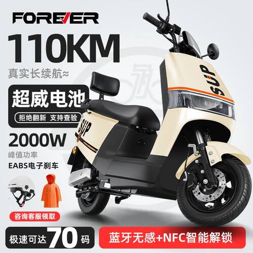 永久电动摩托车72V石墨烯长续航大功率电动车踏板电瓶车电动摩托