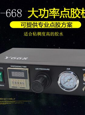 Y668点胶机大功率点胶控制器出胶量大灌胶机自动点胶设备AB注胶机